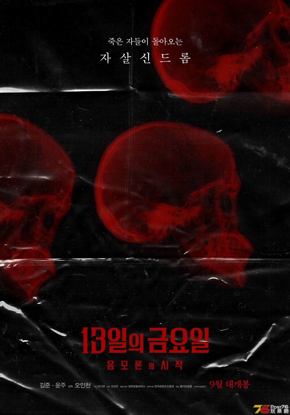 13일의 금요일 음모론의 시작 1.jpg