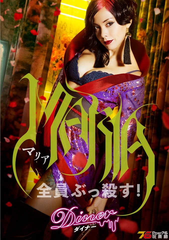 殺手餐廳4.jpg