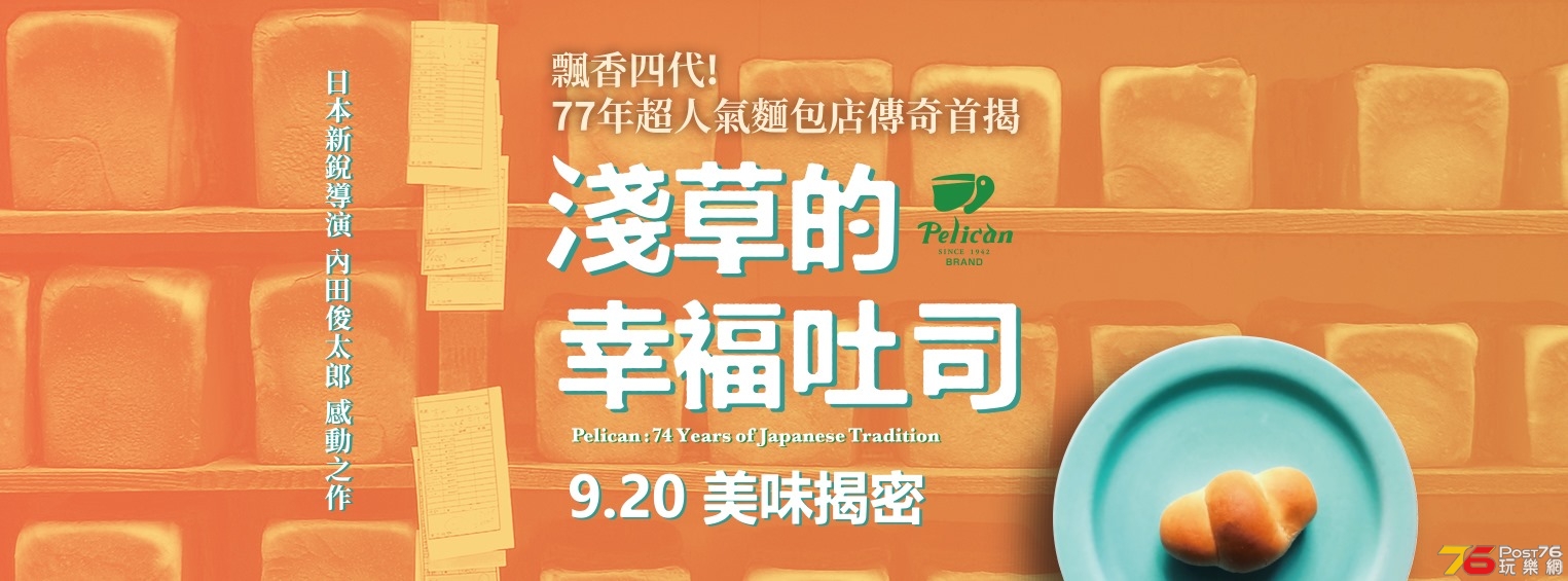 淺草的幸福吐司2.jpg
