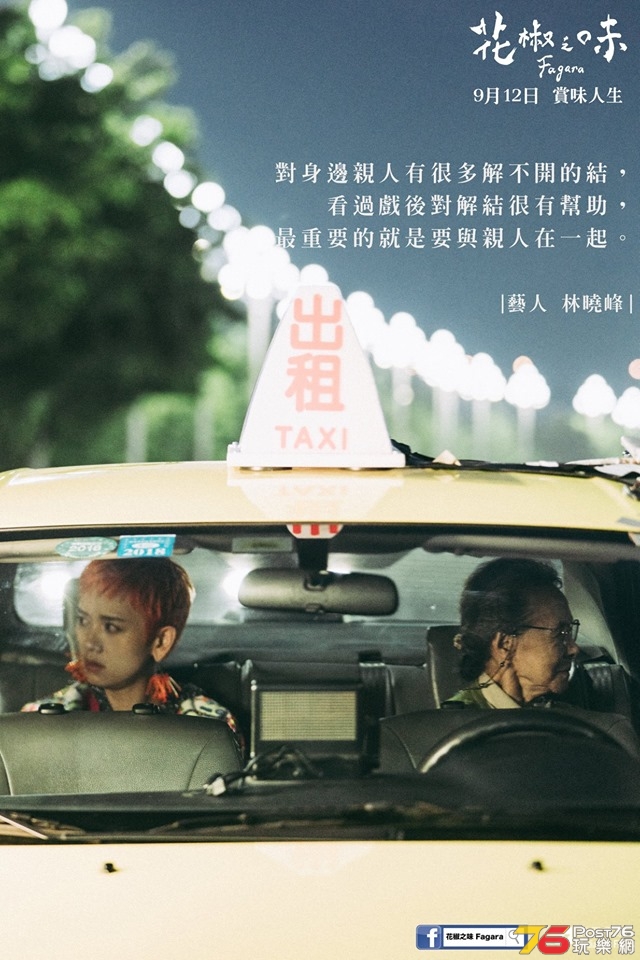 花椒之味24.jpg