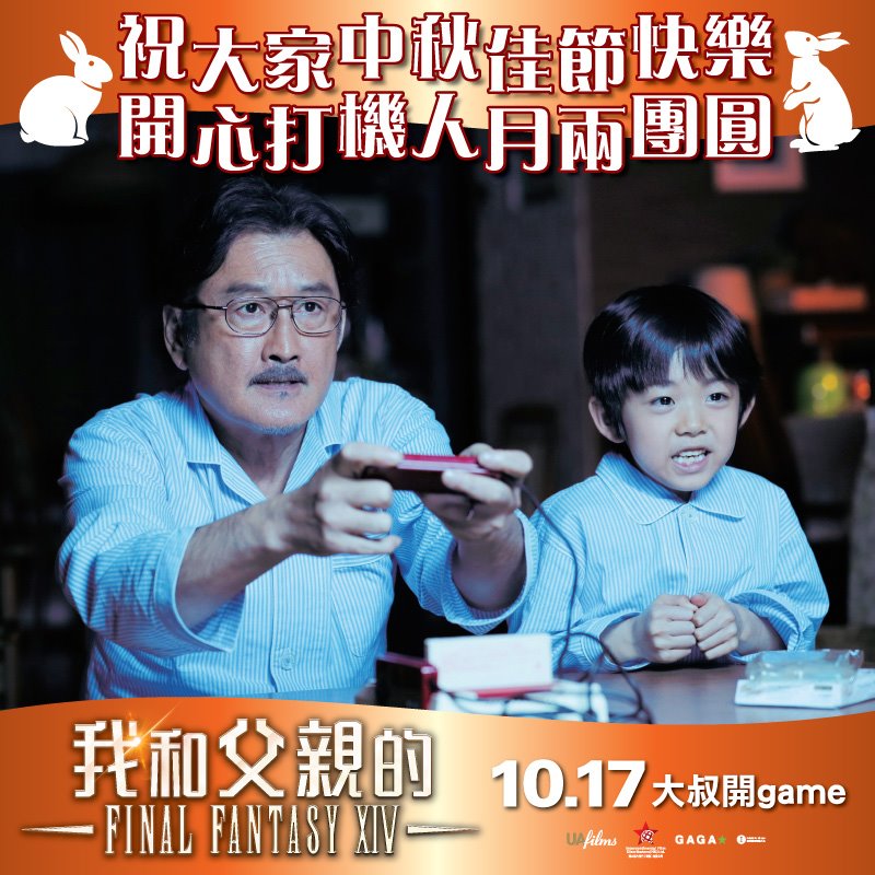 我和父親的FINAL FANTASY XIV1.jpg