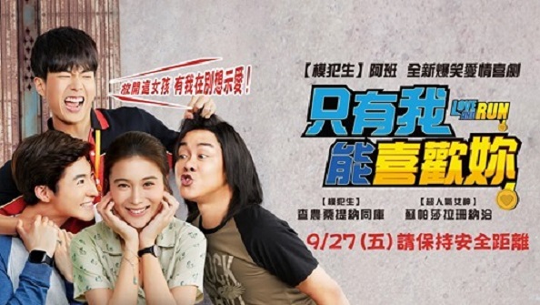 只有我能喜歡妳.jpg