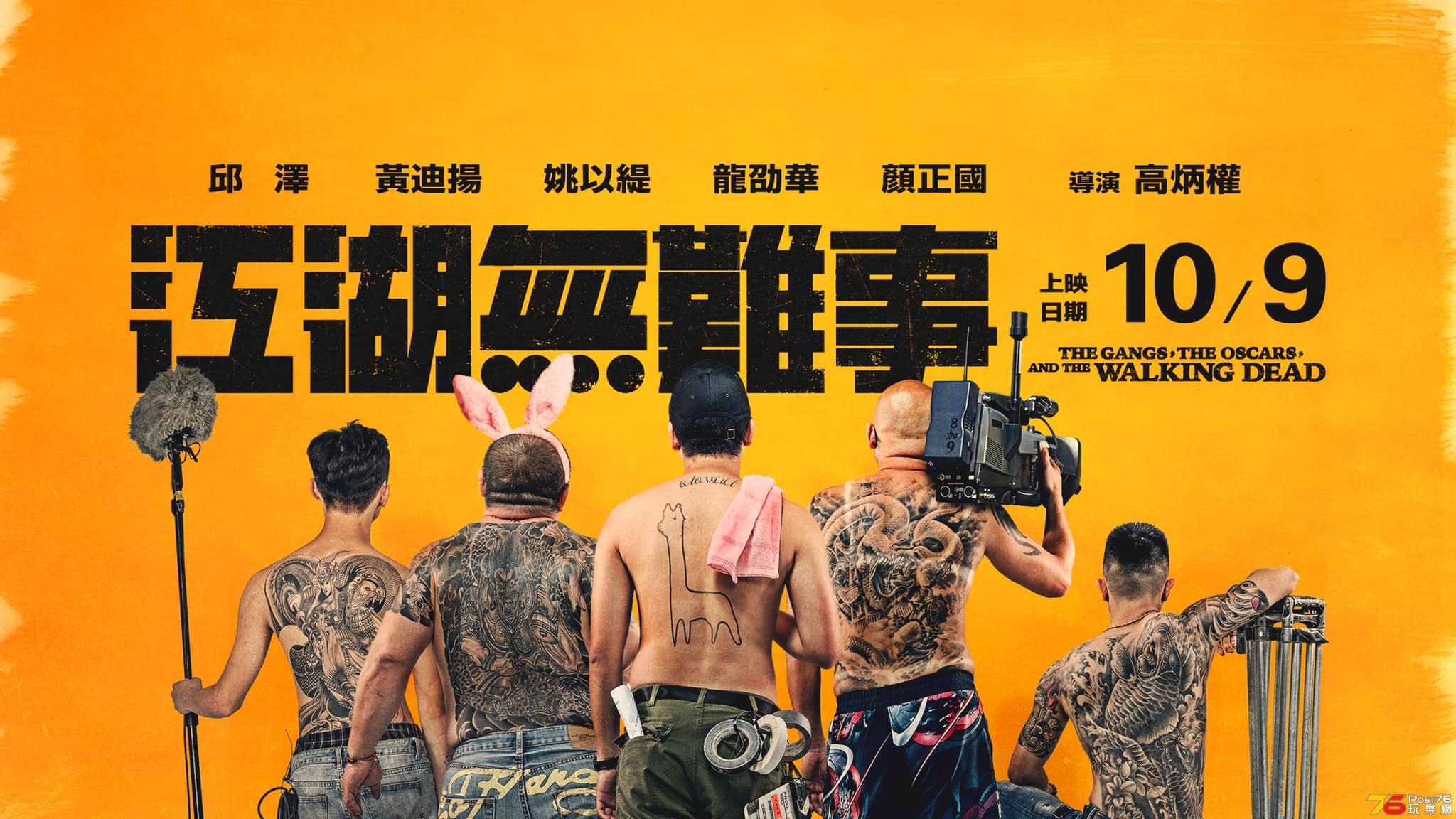 江湖無難事5.jpg