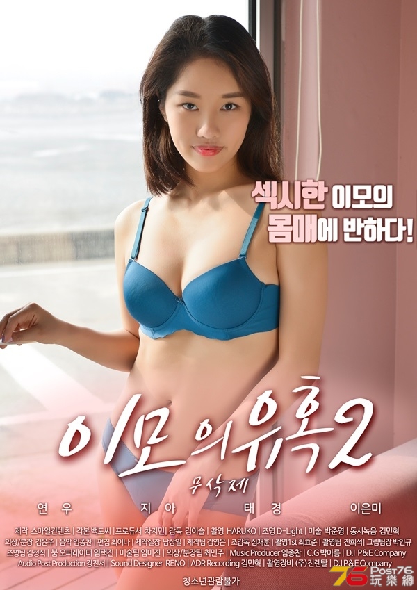 이모의유혹2.jpg