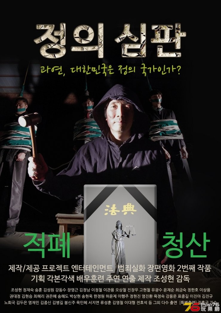 정의심판.jpg