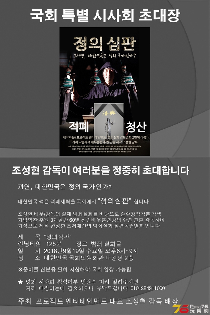 정의심판 1.jpg