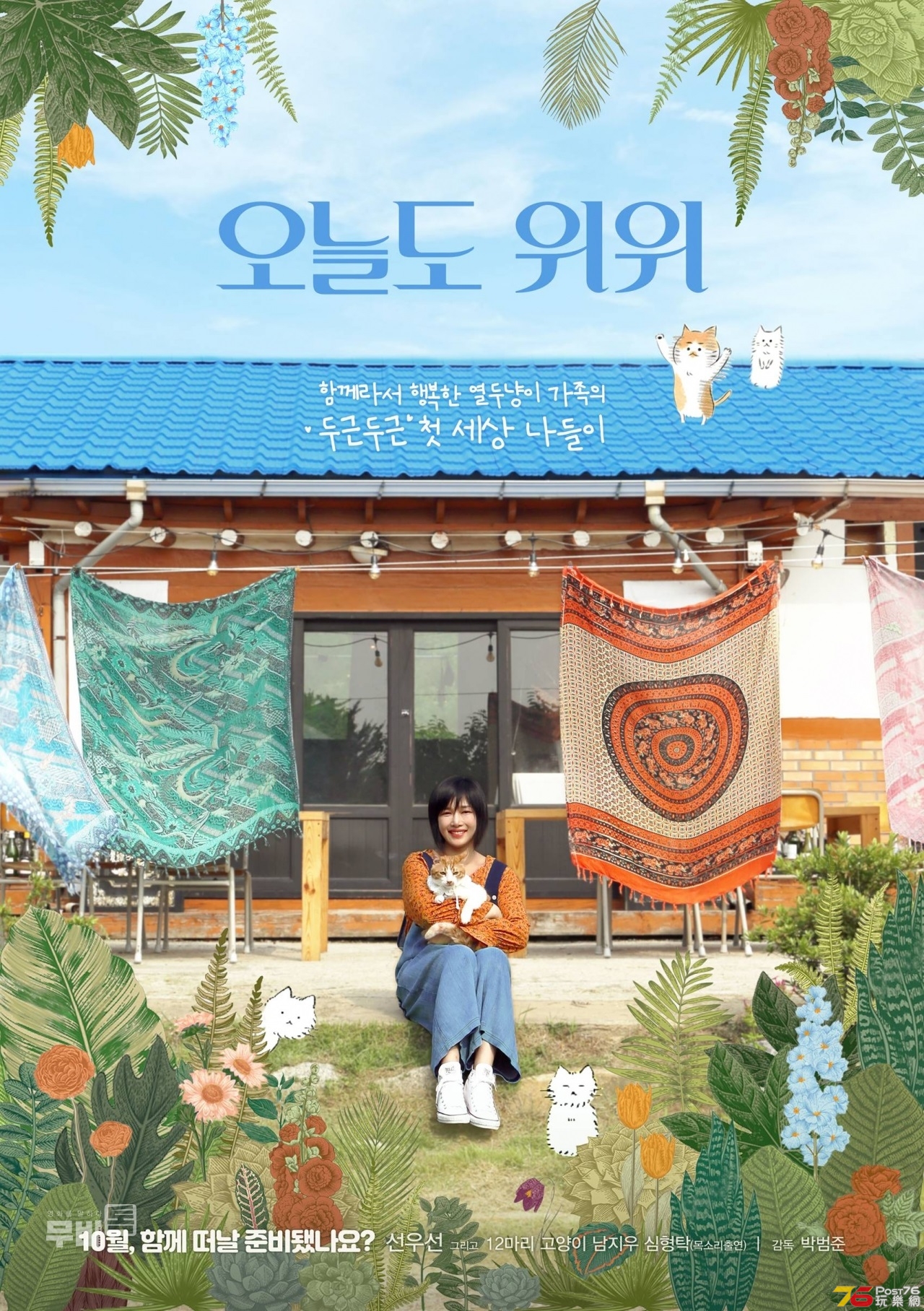 오늘도 위위1.jpg