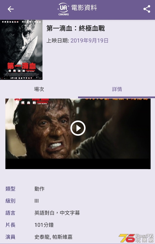 Screenshot_20190918-150638_UA Cinemas~01.jpg