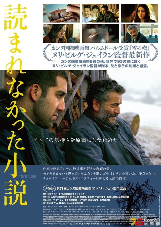読まれなかった小説.jpg
