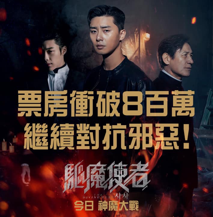 驅魔使者11.jpg