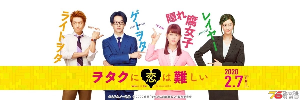 ヲタクに恋は難しい2.jpg
