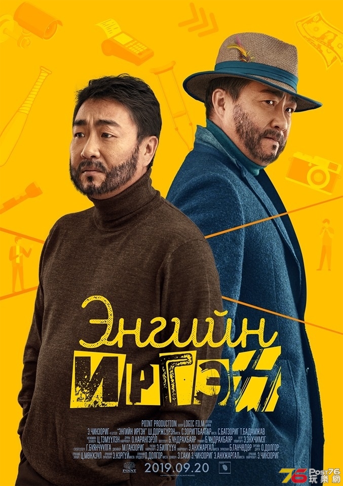 Энгийн иргэн.jpg