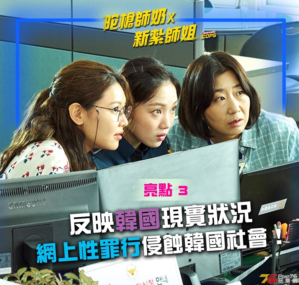 陀槍師奶x新紮師姐.jpg