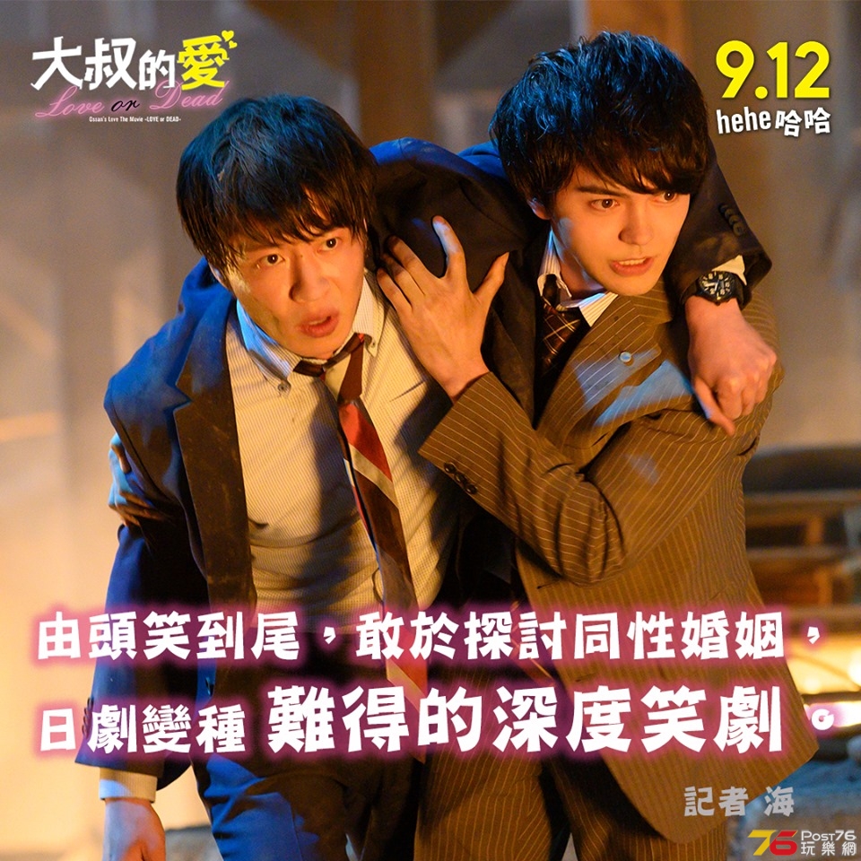大叔的愛3.jpg