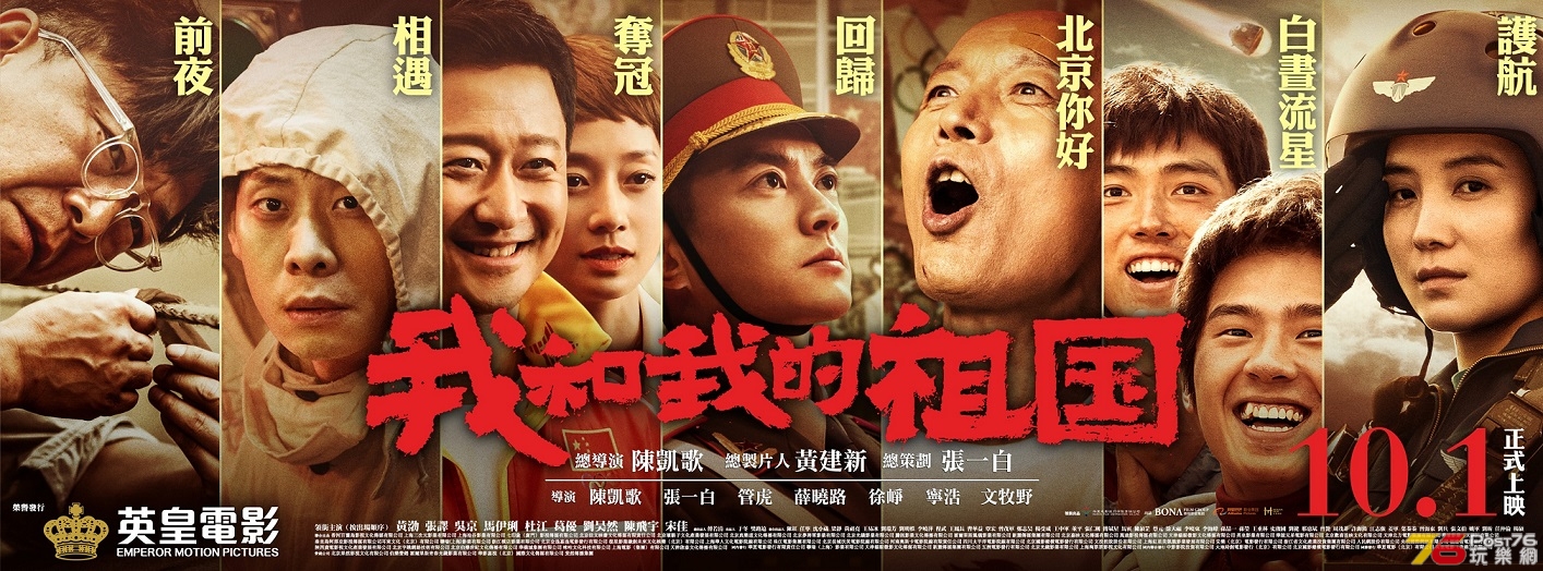 我和我的祖國2.jpg