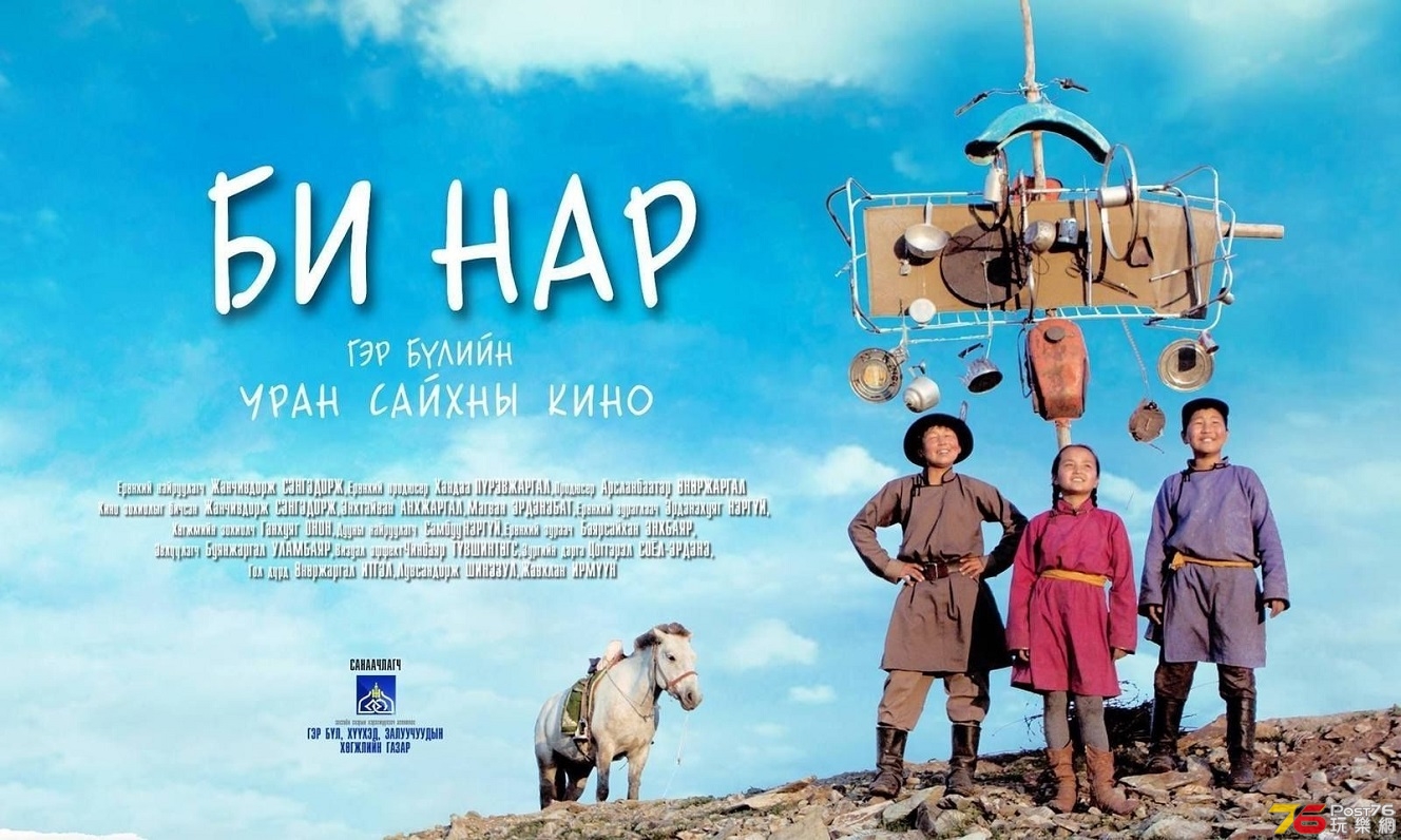 I, the Sunshine Би нар.jpg