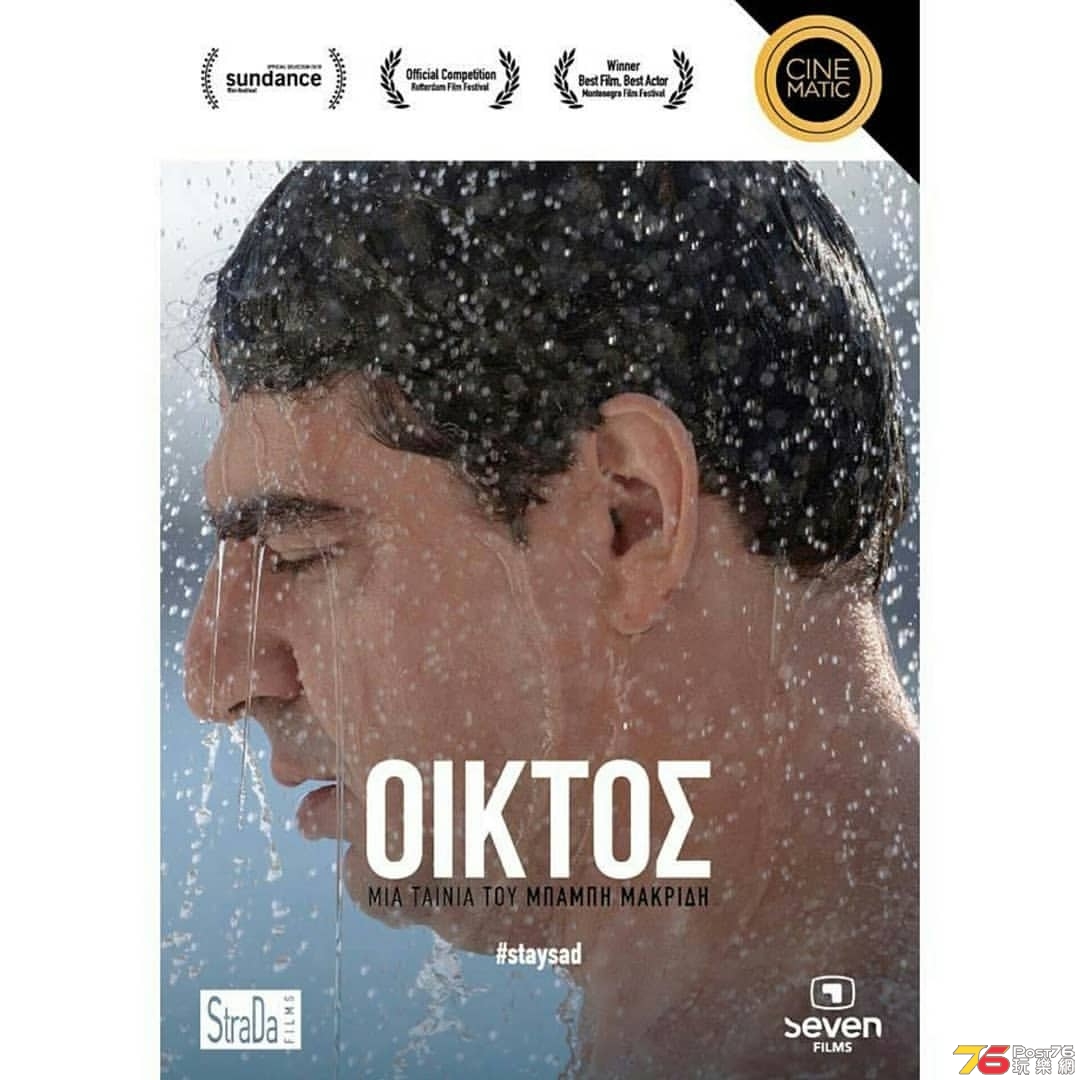 Oiktos.jpg