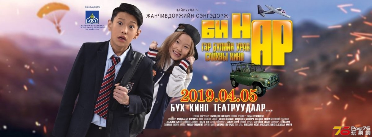 Би Нар.jpg