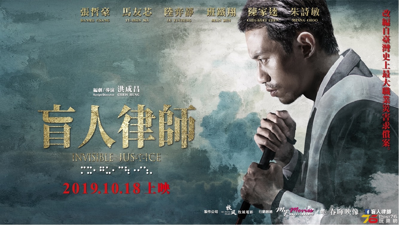 盲人律師1.jpg
