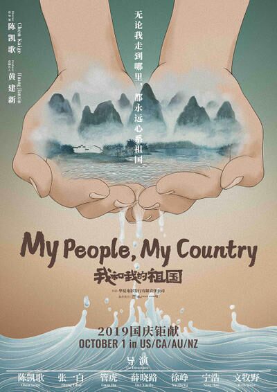 Teaser Poster-My People My Country.jpg
