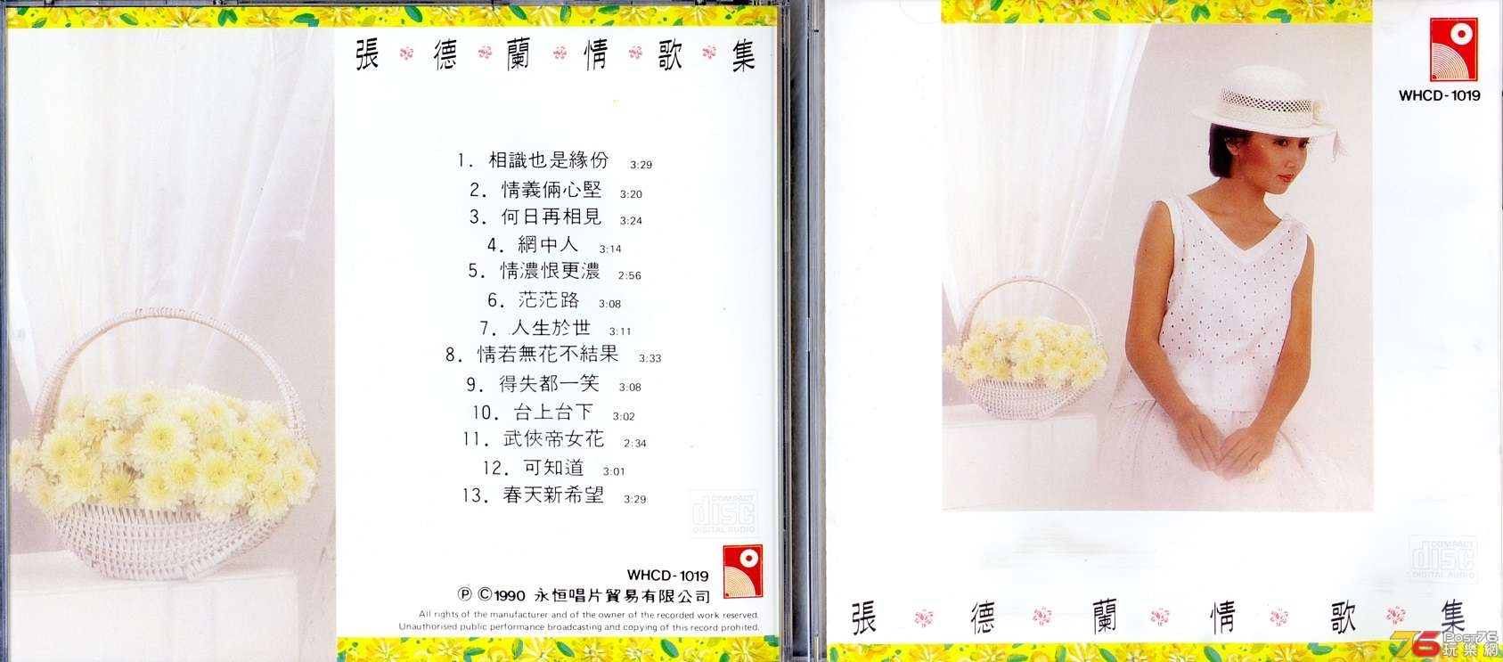 cheungTakLanBest90.jpg