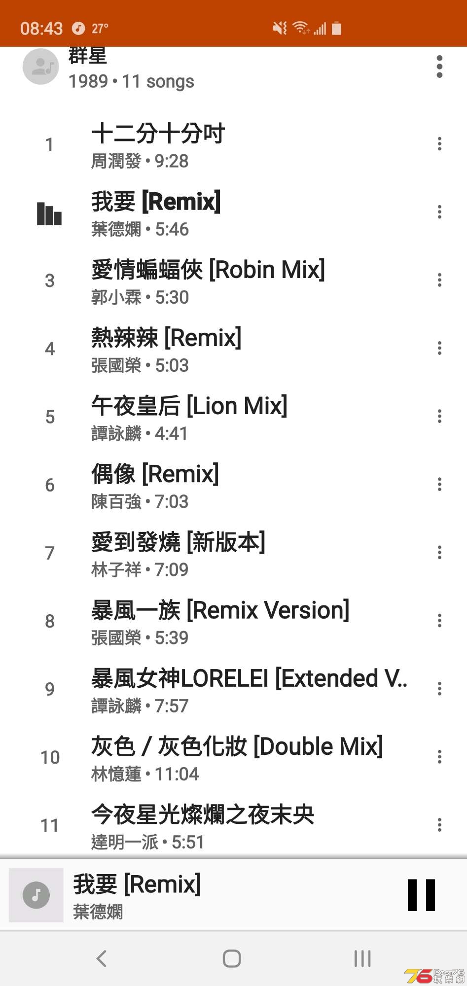 Screenshot_20190924-084317_Google Play Music.jpg