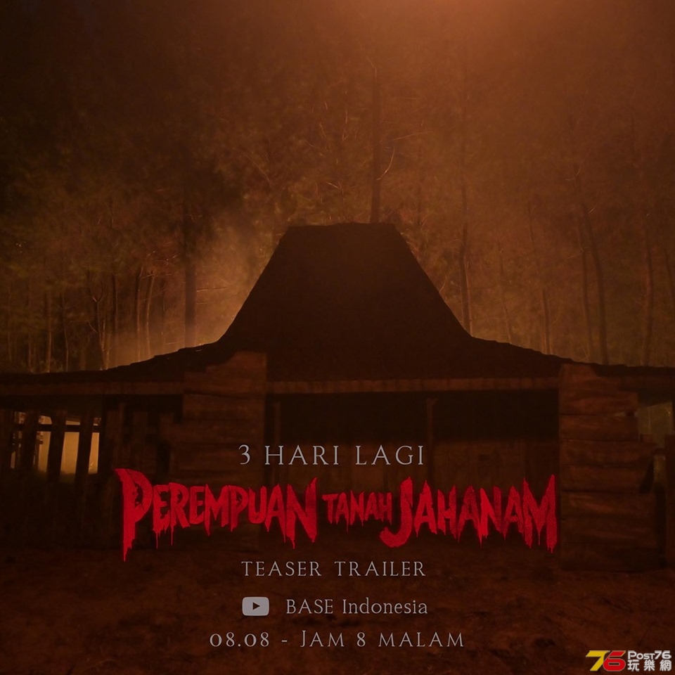 Perempuan Tanah Jahanam.jpg