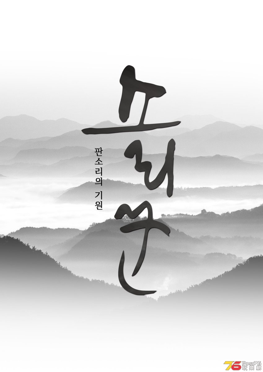 소리꾼.jpg
