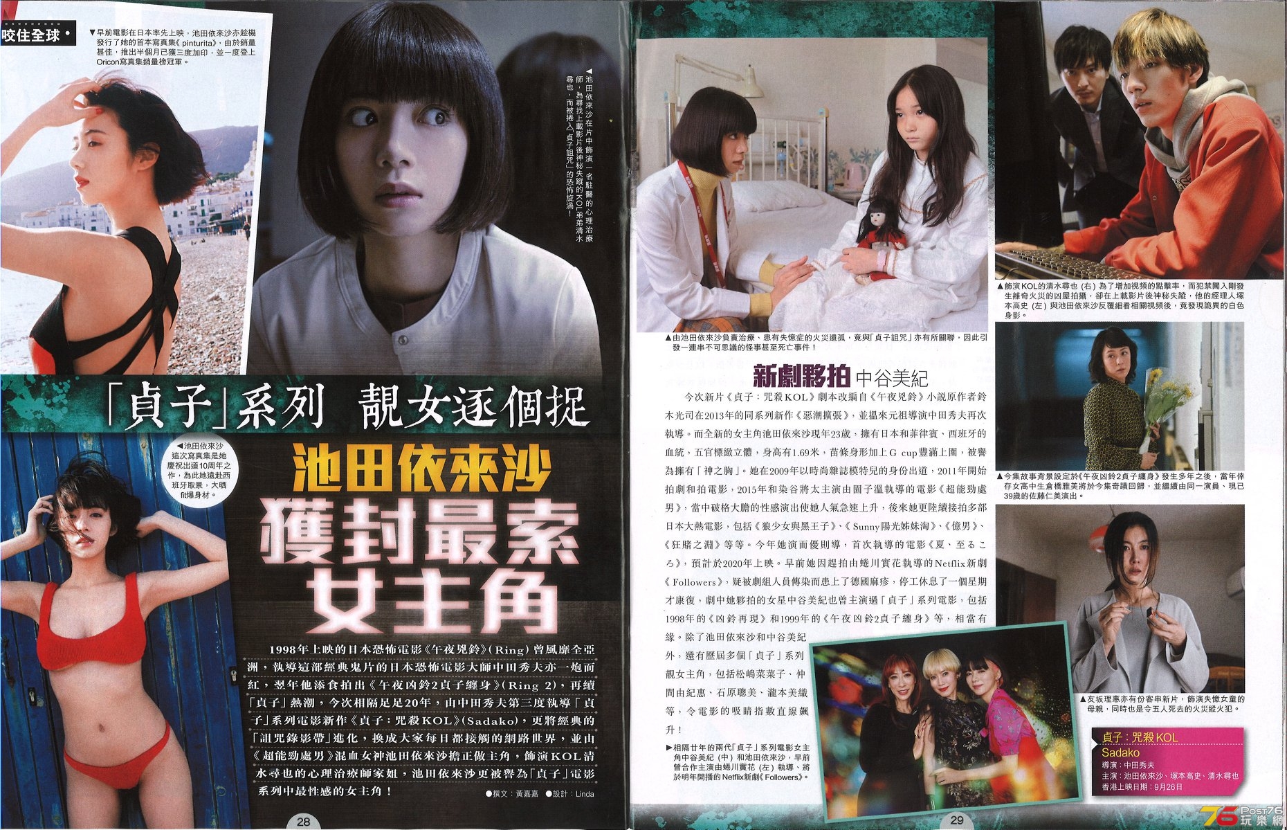 貞子1.jpg