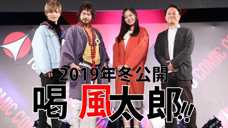 喝風太郎!!1.jpg
