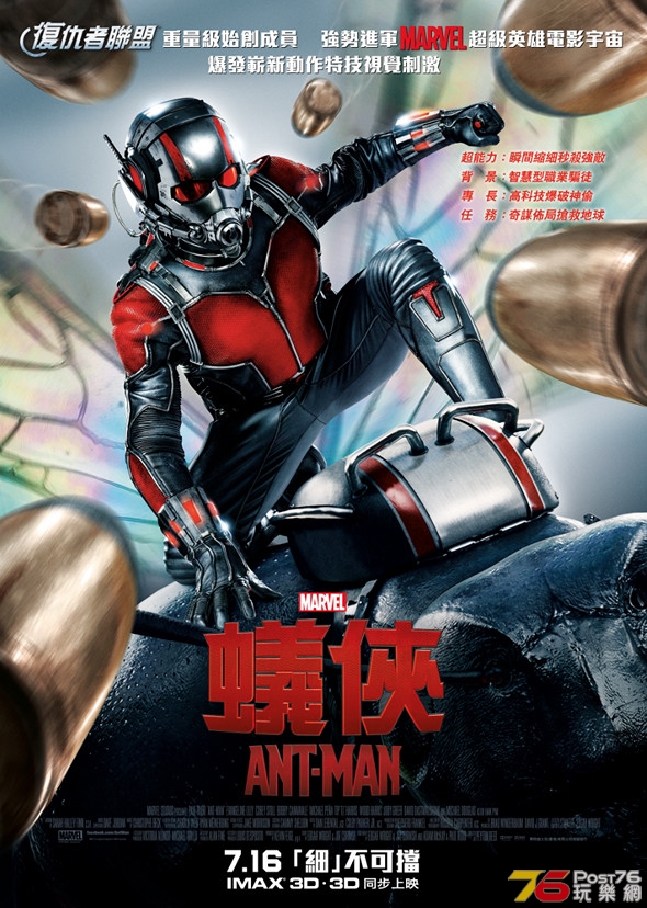 AntMan_Poster_BULLETS_layout10_1435800244.jpg