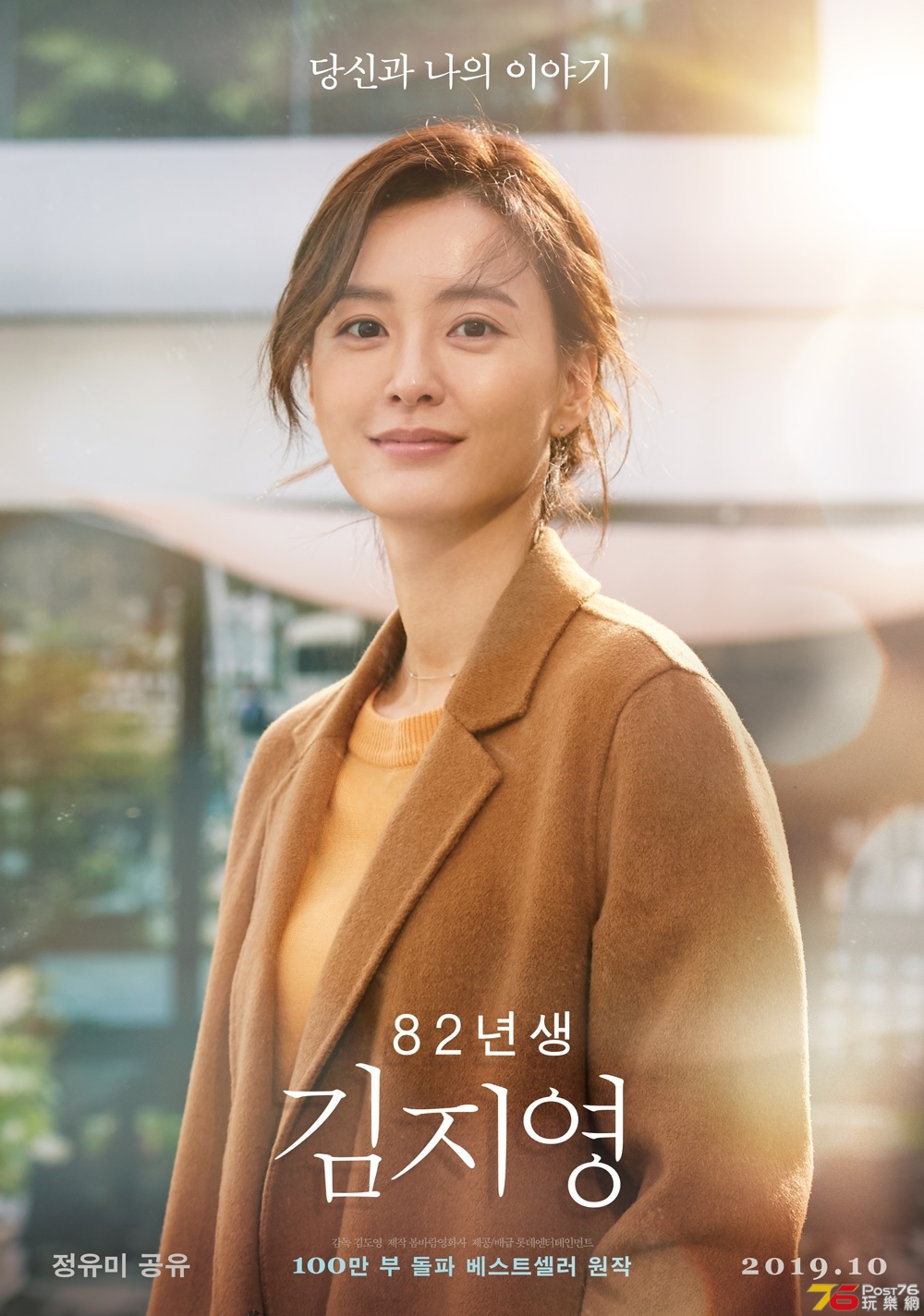 82년생 김지영.jpg