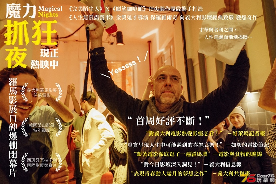 魔力抓狂夜 5.jpg