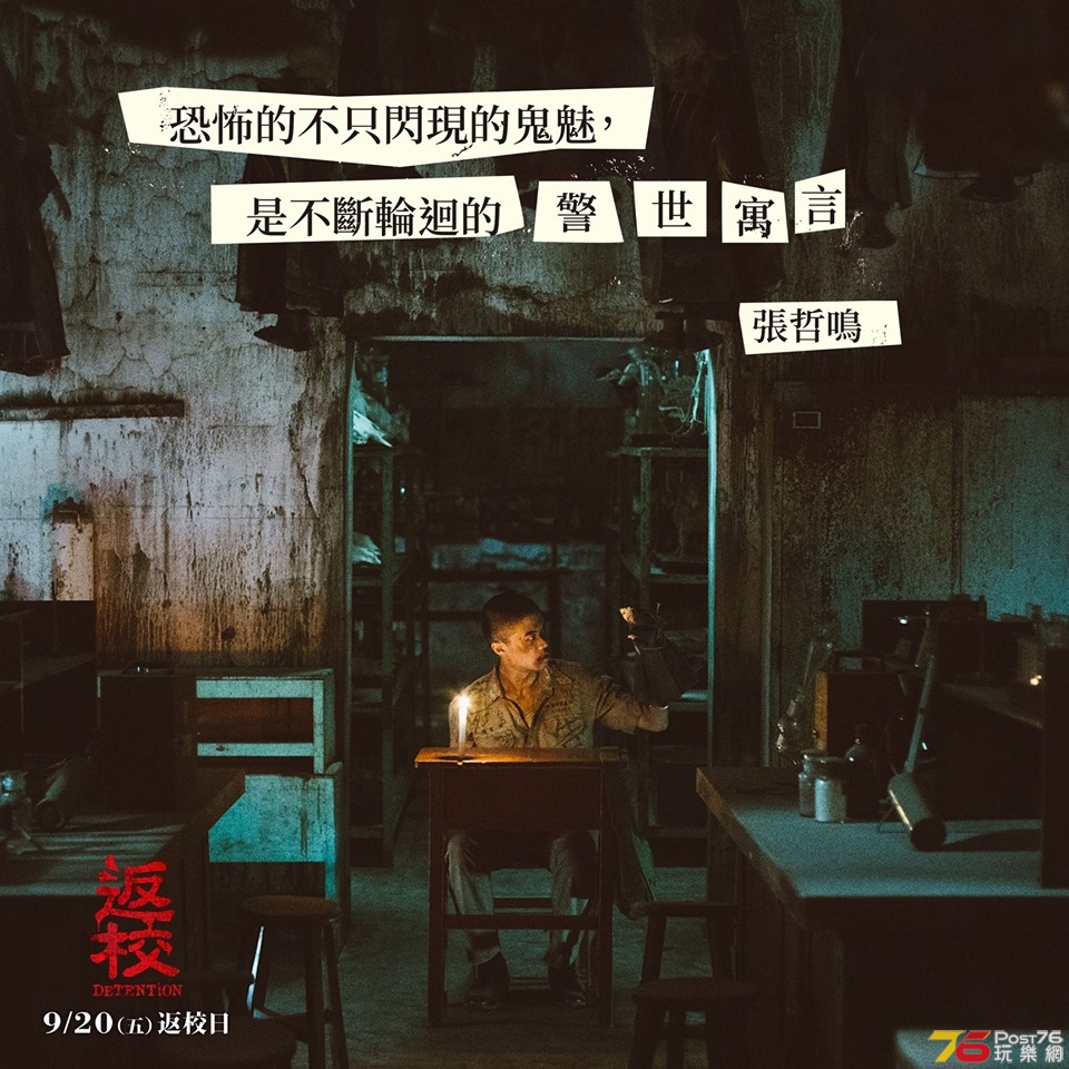 返校5.jpg
