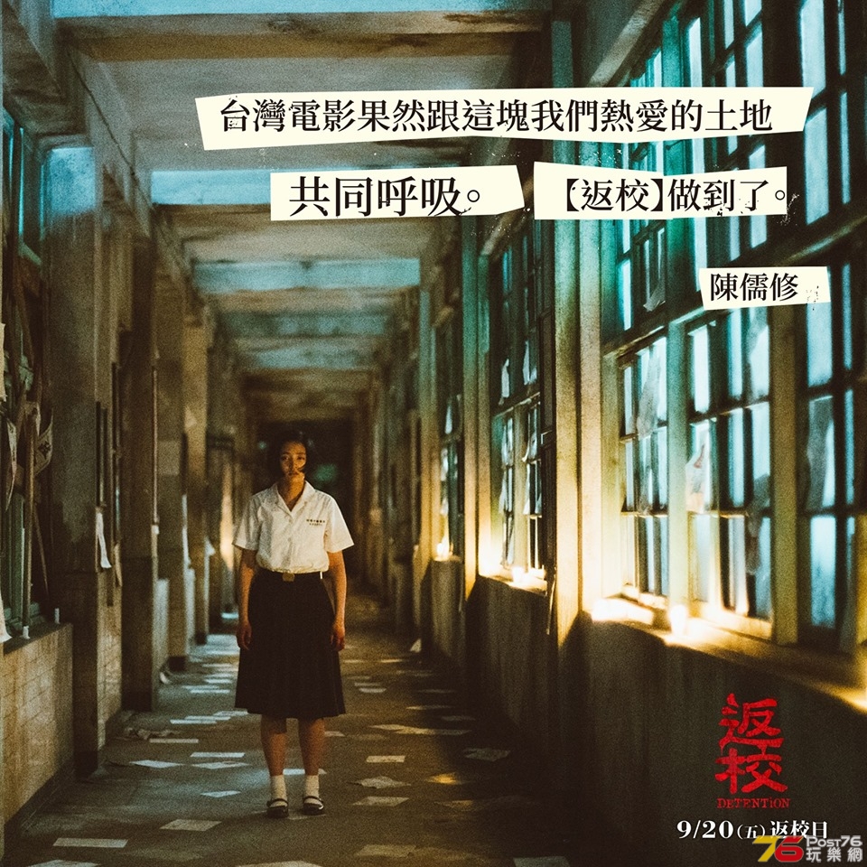 返校7.jpg