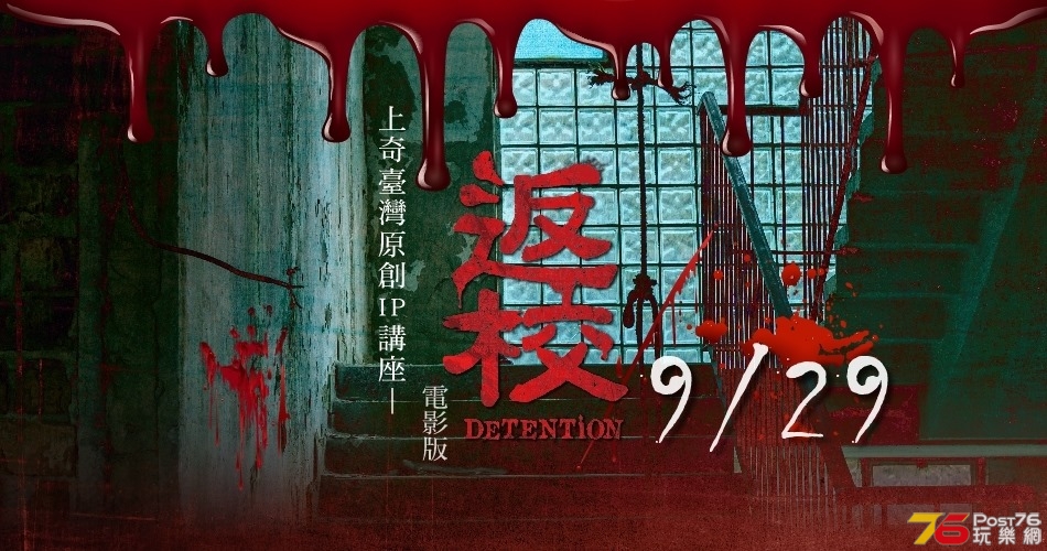 返校8.jpg