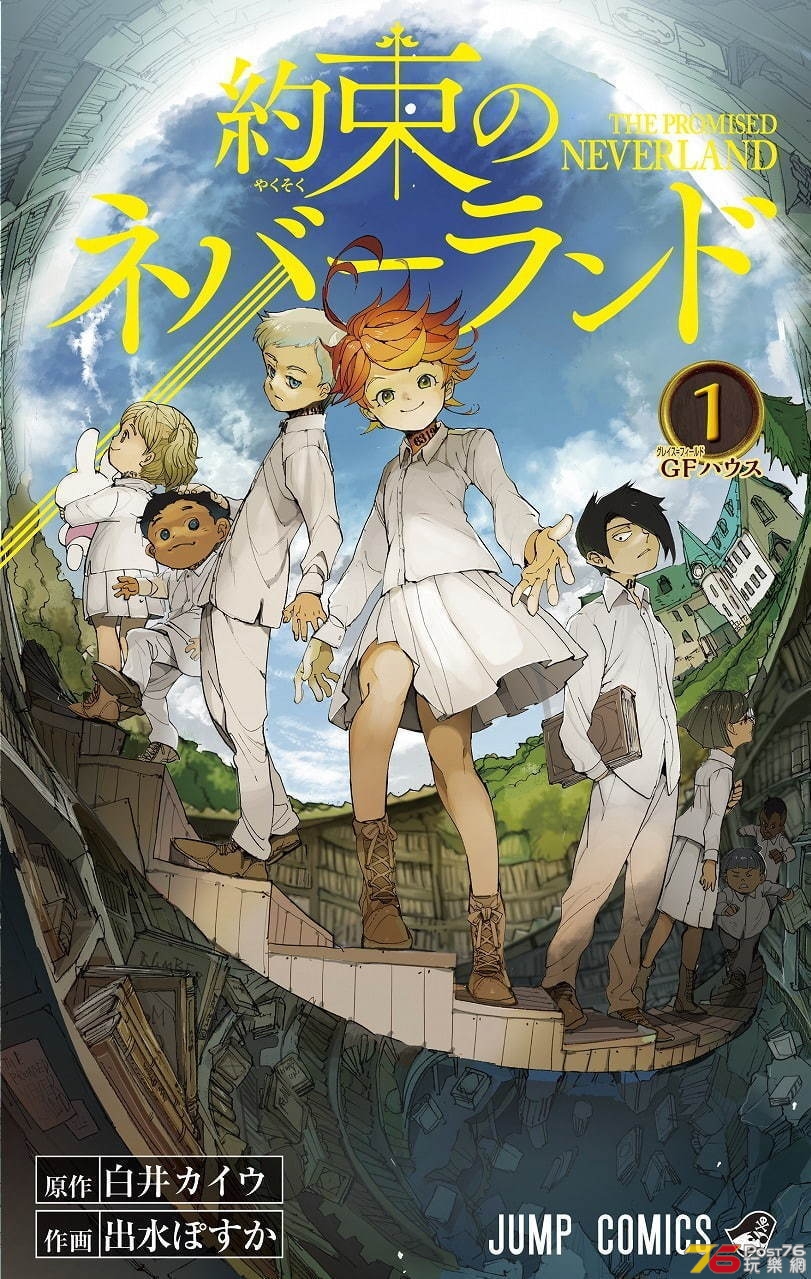 約束のネバーランド1.jpg