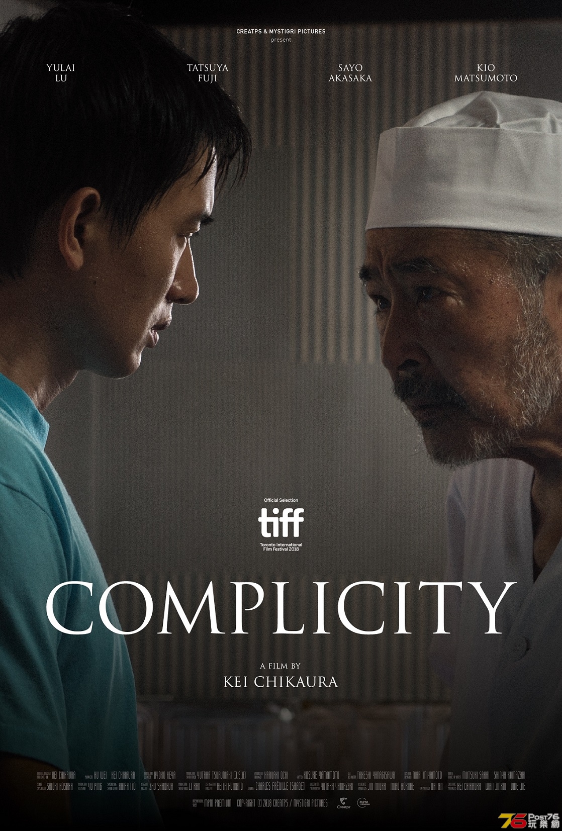 Complicity.jpg