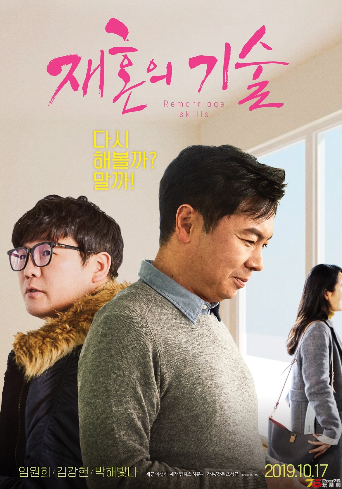 재혼의 기술2.jpg