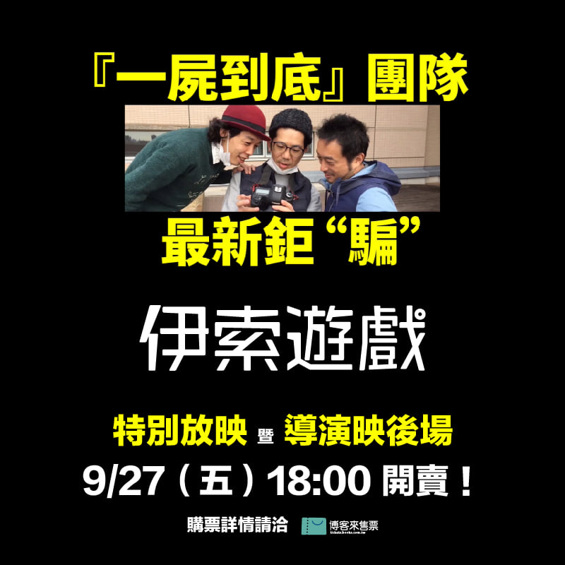 伊索遊戲1.jpg