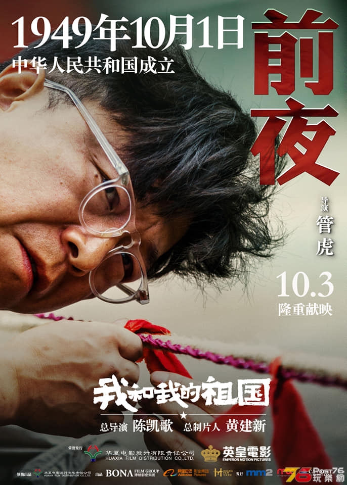 我和我的祖國4.jpg