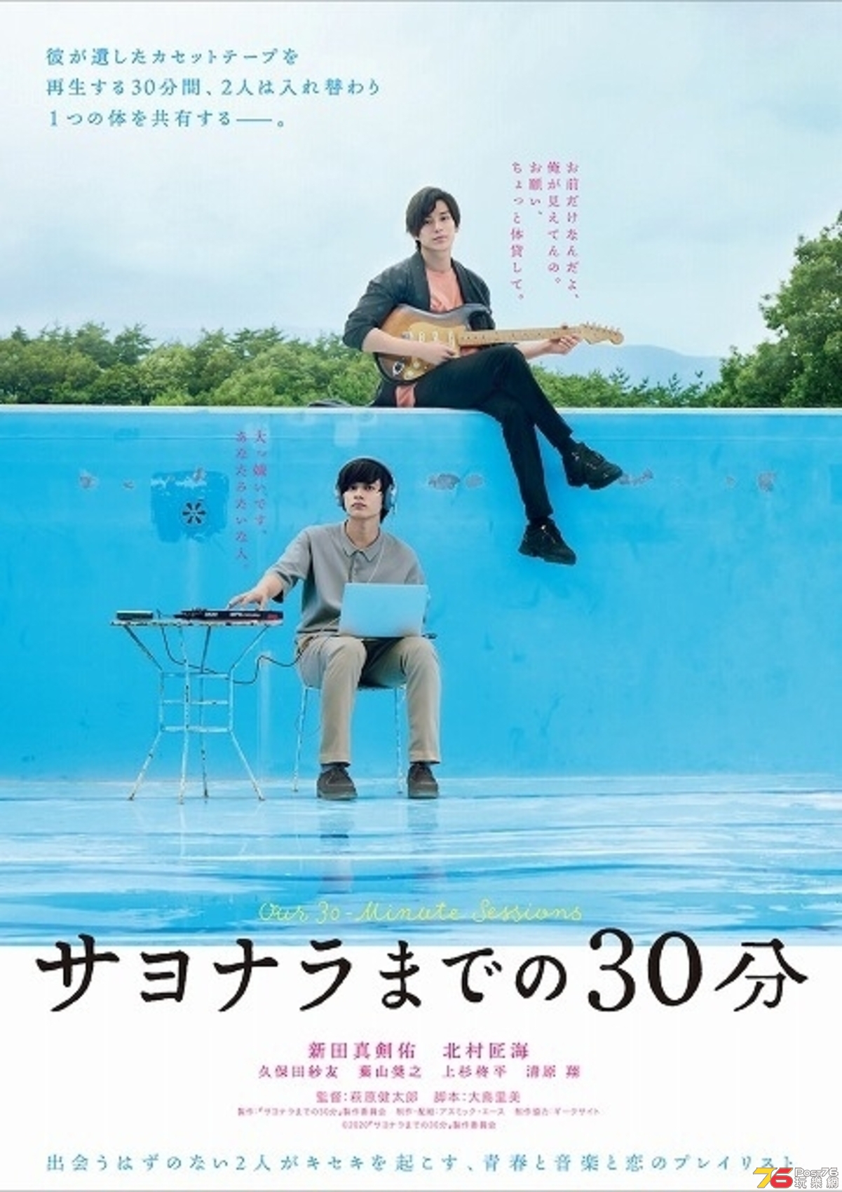 サヨナラまでの30分3.jpg