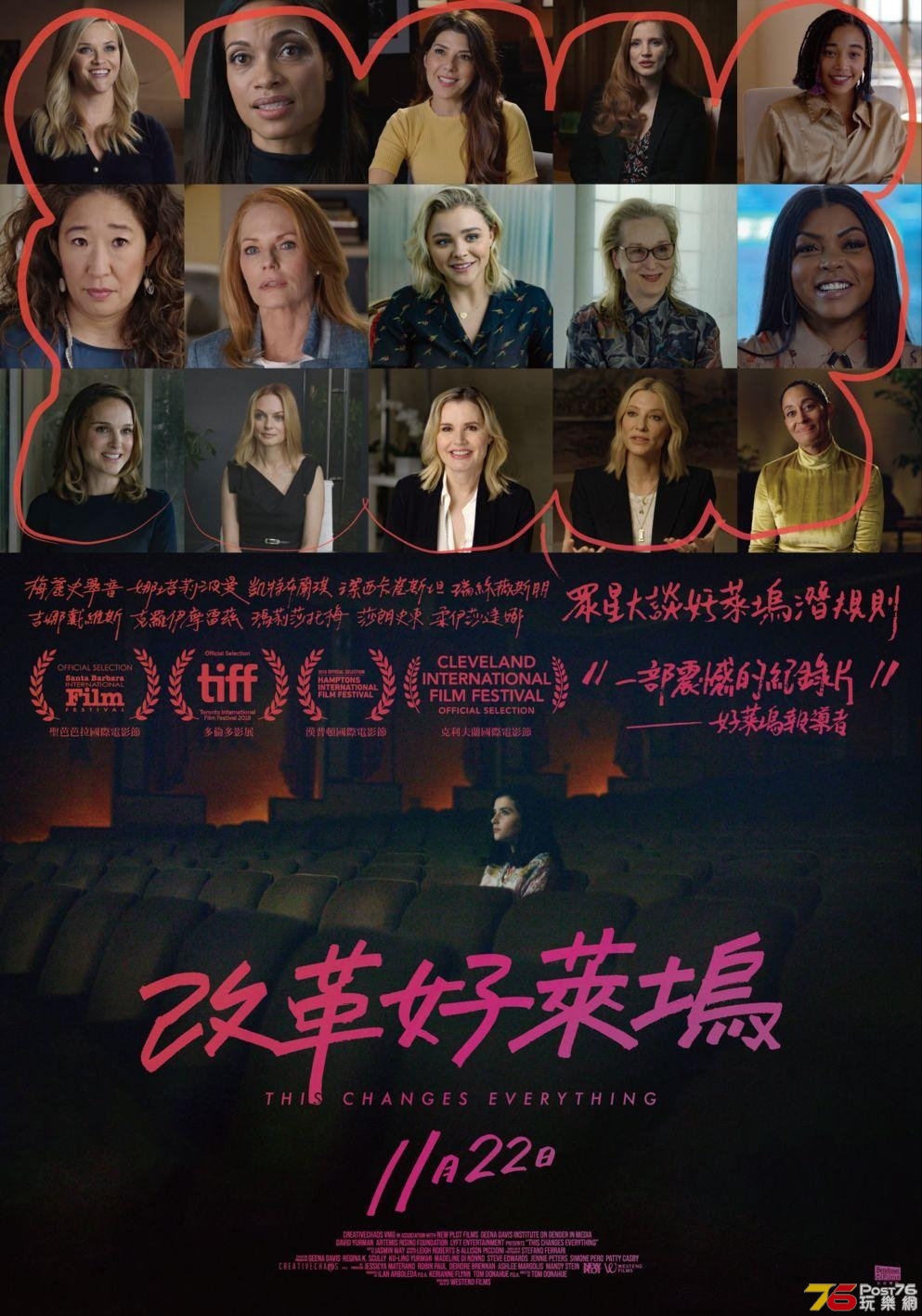 《改革好萊塢》.jpg