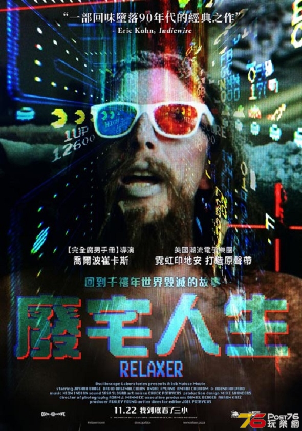廢宅人生.jpg