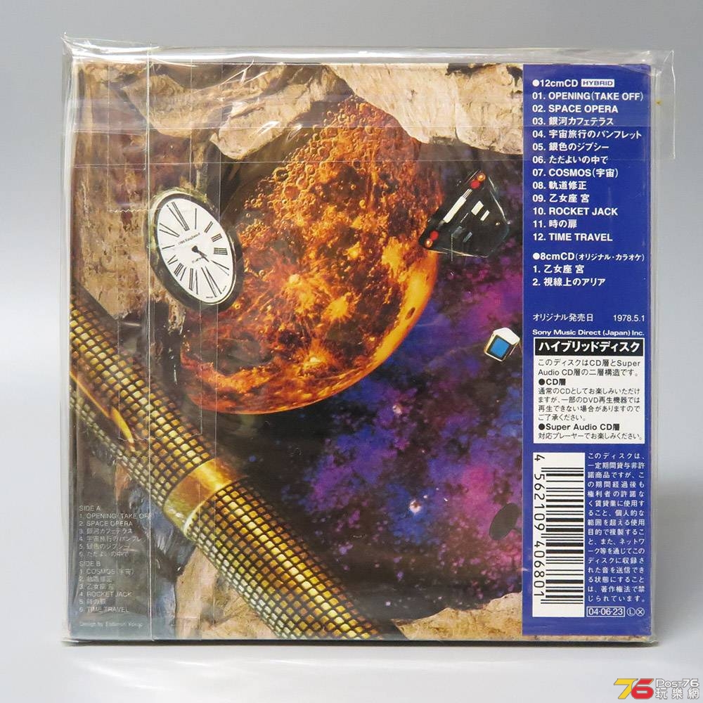 COSMOS宇宙 b.jpg