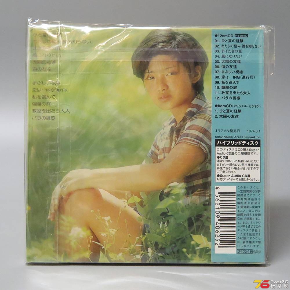 ひと夏の経験 b.jpg