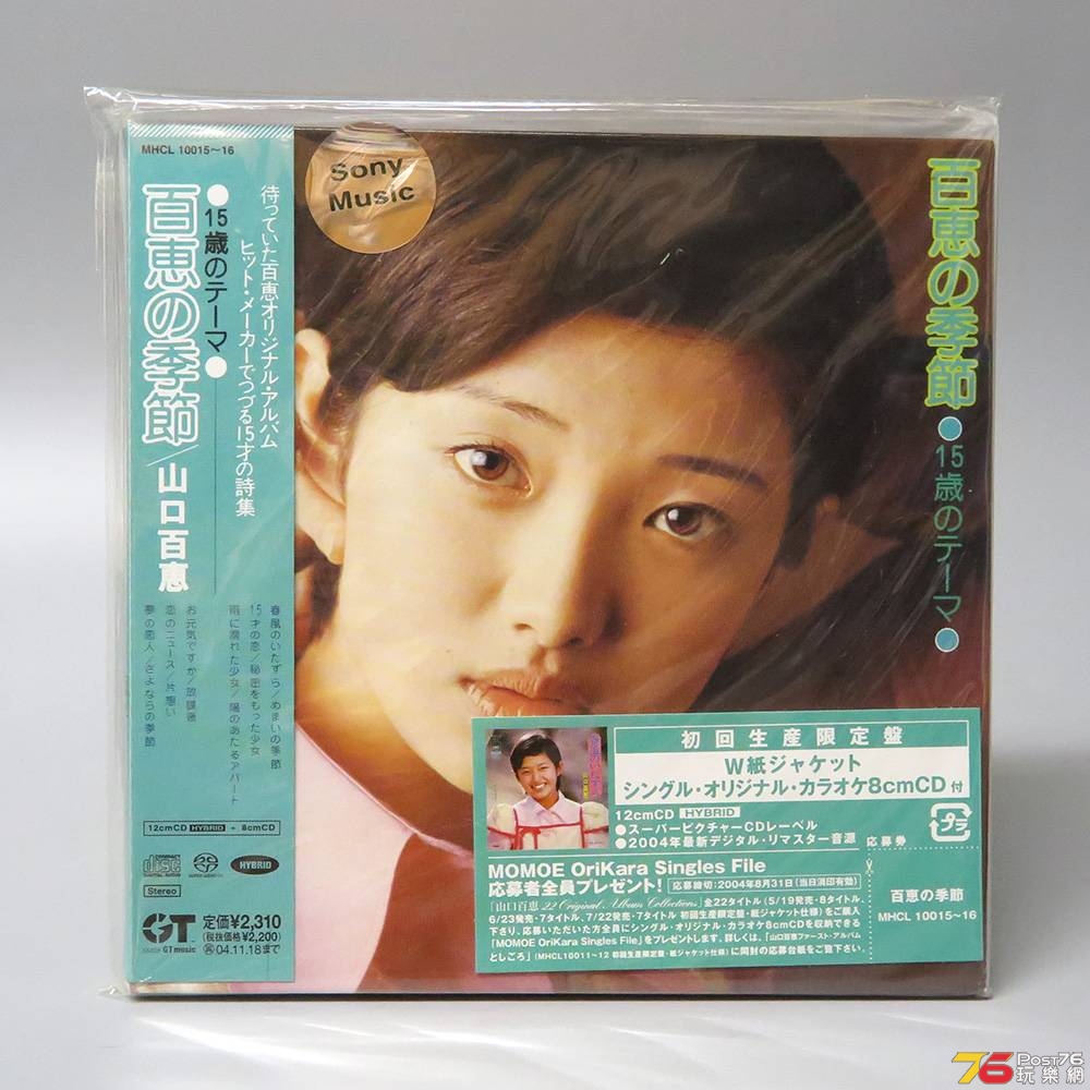 百恵の季節 f.jpg