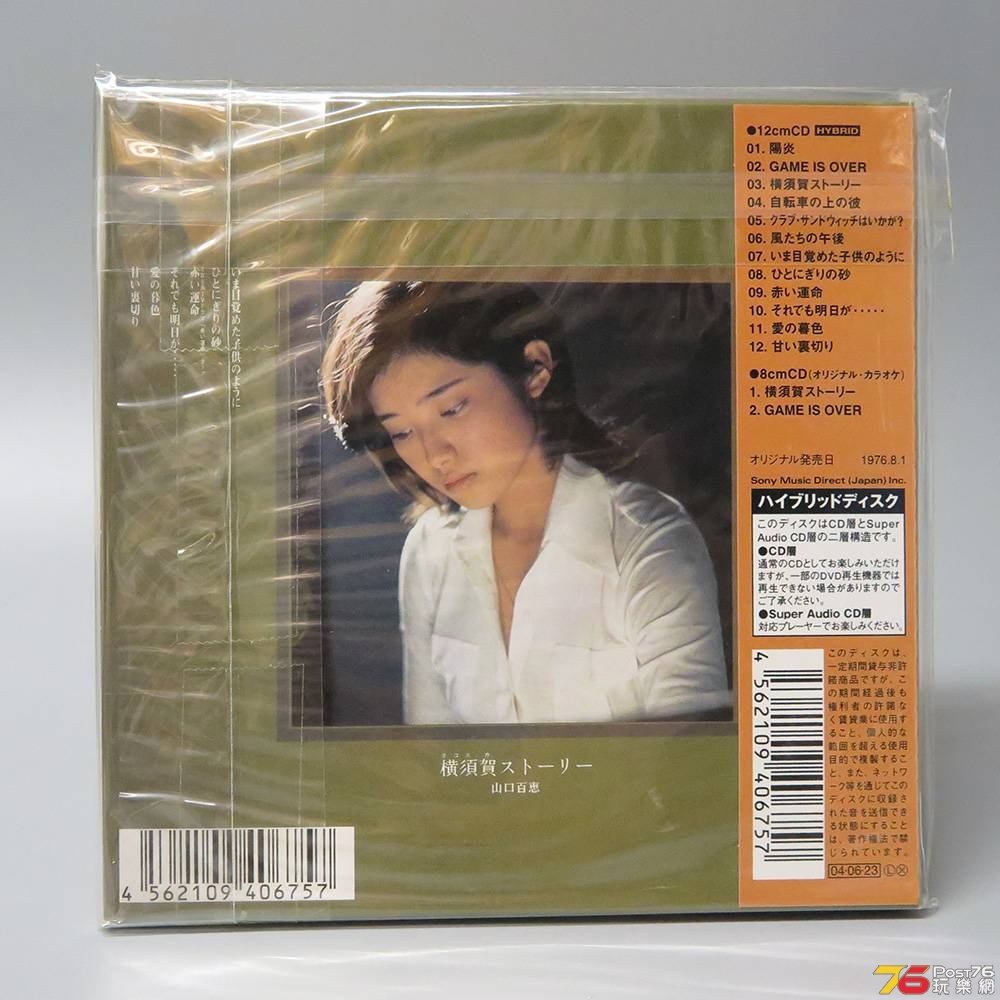 横須賀ストーリー b.jpg