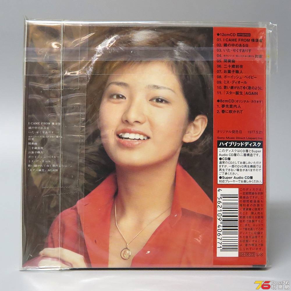 百恵白書 b.jpg
