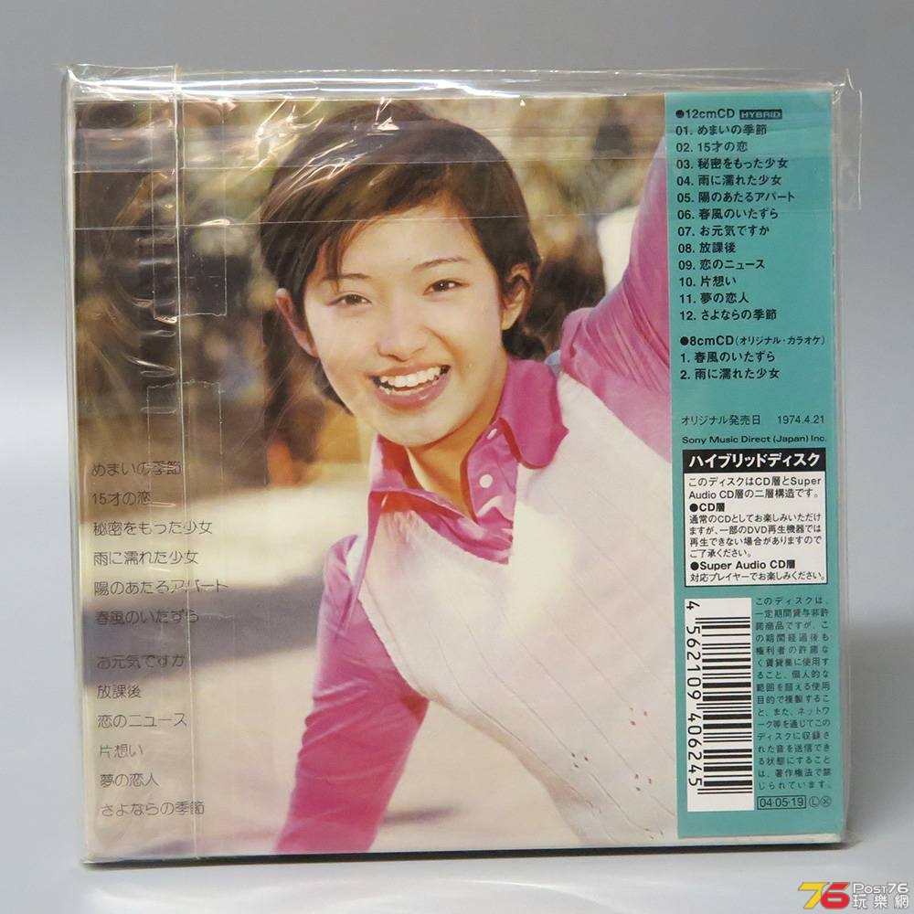 百恵の季節 b.jpg